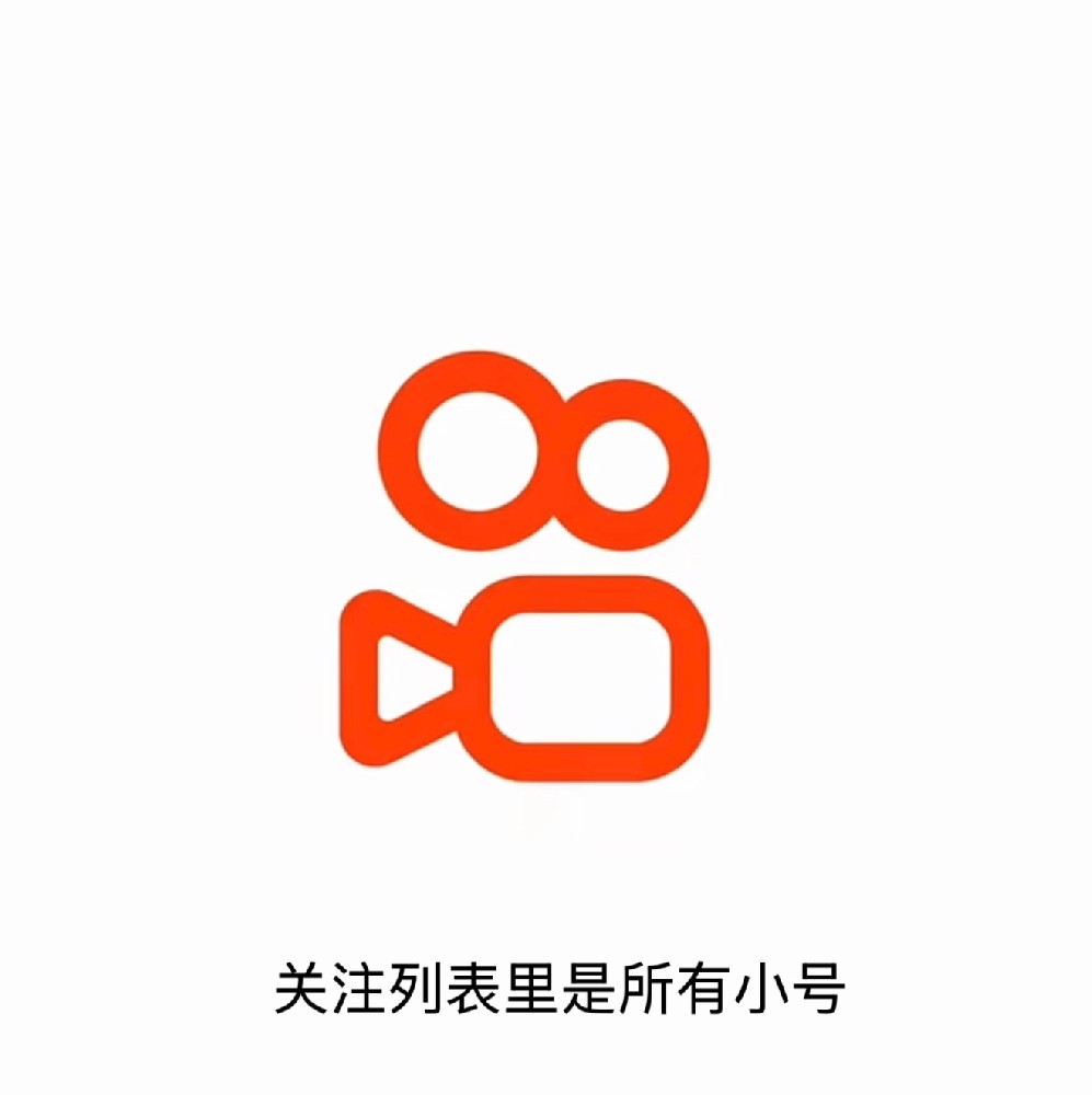 快手大号【点击进入】